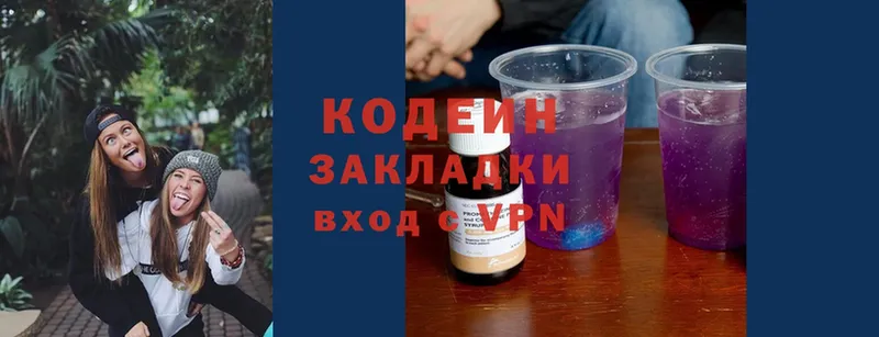 МЕГА маркетплейс  Богородицк  Кодеин напиток Lean (лин) 